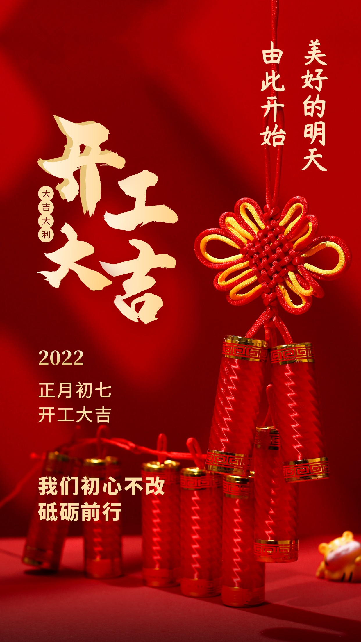 信通網贏400電話申請辦理服務商,虎年開功大吉