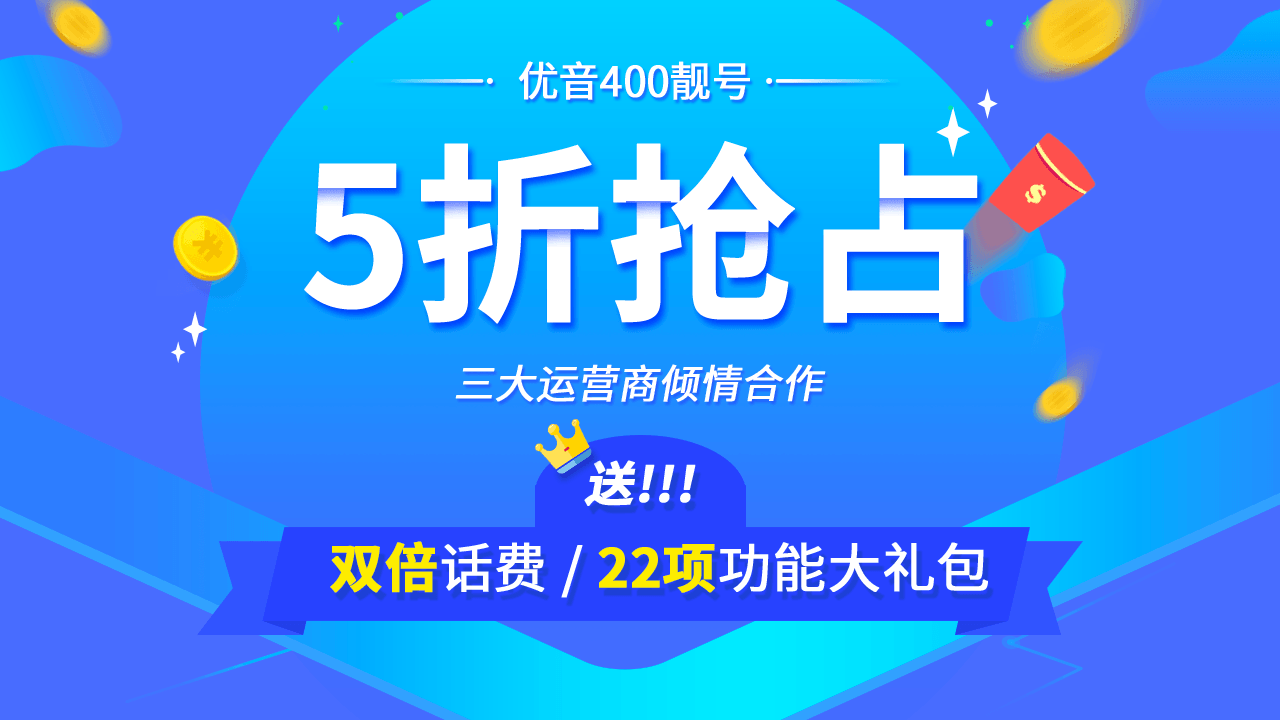 申請400電話有什么門檻嗎？