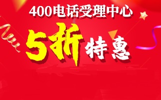 400電話辦理,一般步驟是怎樣的?