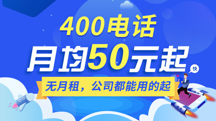 400電話辦理只能大企業(yè)申請(qǐng)？