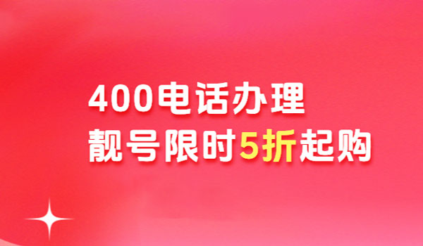 400電話可以去當(dāng)?shù)貭I業(yè)廳辦理嗎？
