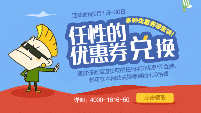 辦理400電話需要預(yù)存多少話費