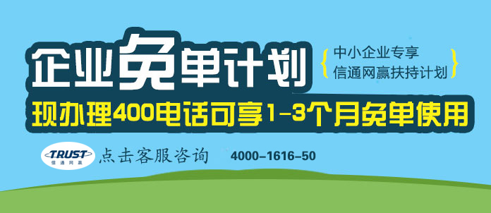 400熱線注冊怎么弄？
