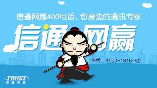 400電話號碼二次號碼是什么意思