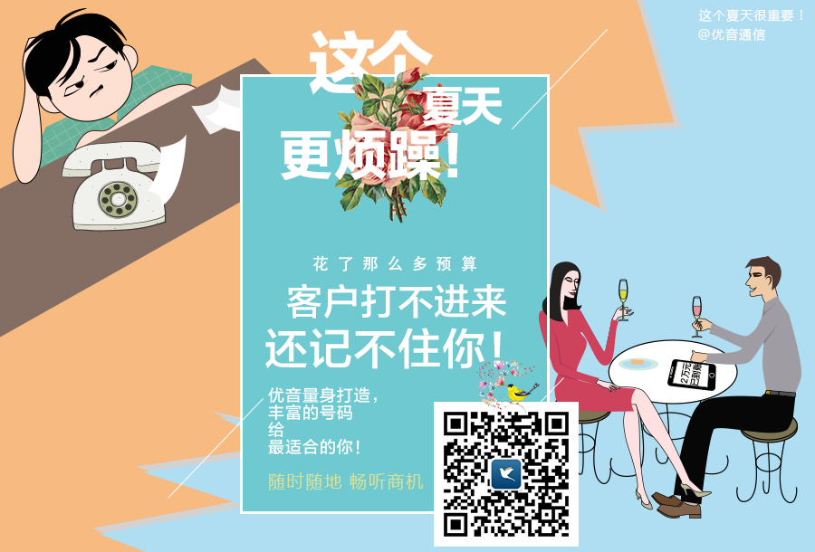 呼叫中心400電話管理客戶