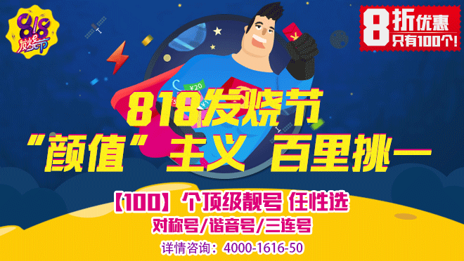 為何400電話成為企業必須品