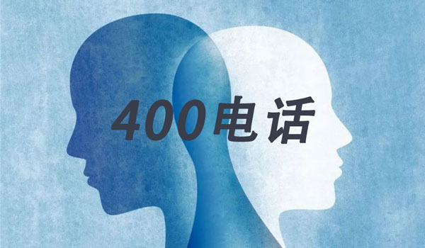 如何監測和管理400電話的通話質量