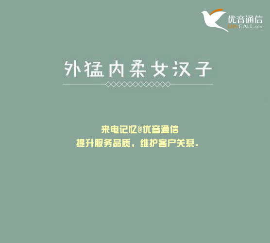 信通網贏400電話給企業最好的服務