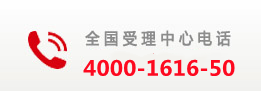 400電話辦理電話
