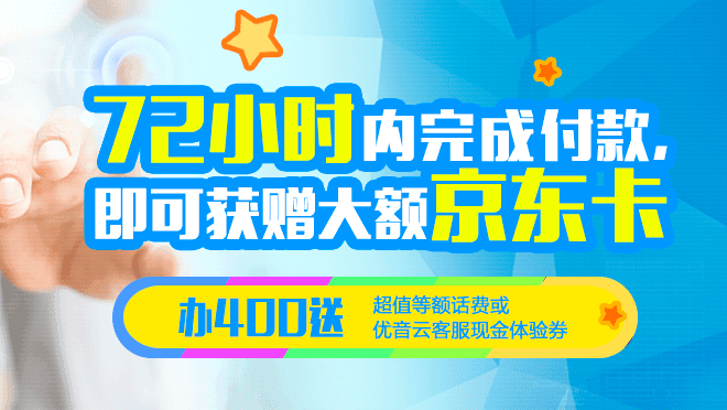 400電話選號