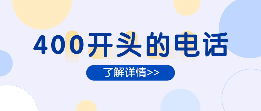 400選號平臺官網