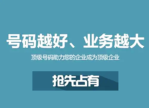 400電話號(hào)碼如何選更劃算