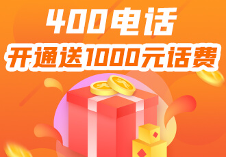 400電話