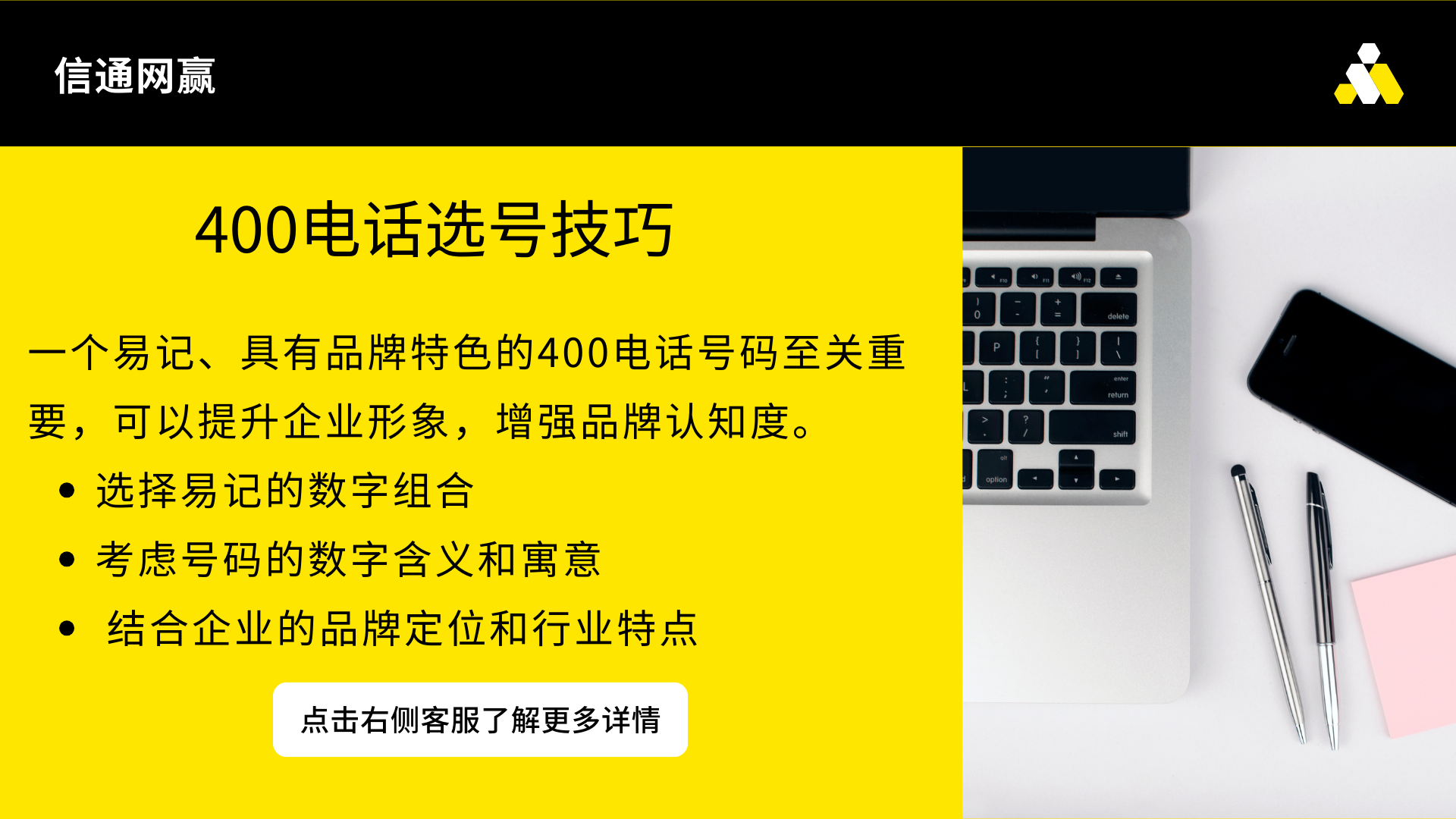 400號(hào)碼選號(hào)技巧詳情