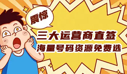 400電話如何在線選號？