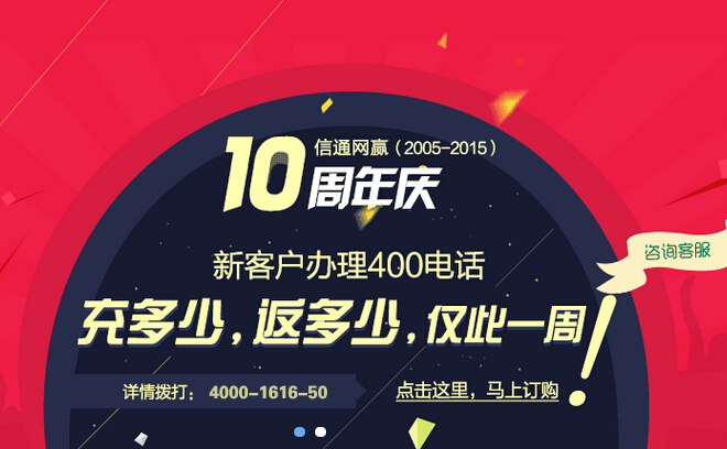 400電話辦理收費