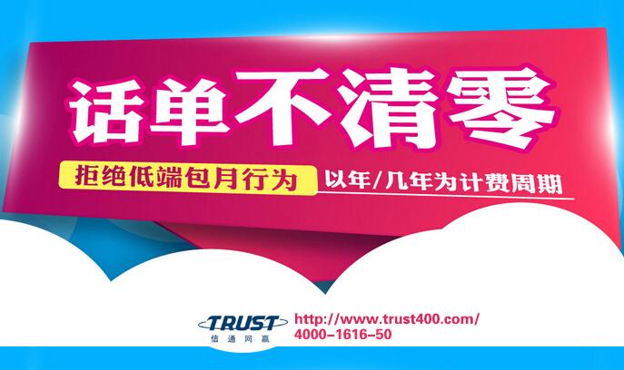 辦理400電話價格