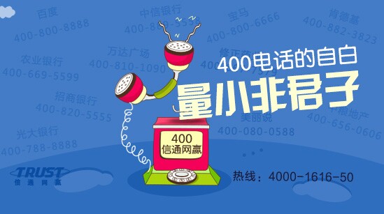 最便宜的400電話