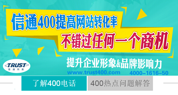 2016下半年最新400電話業務辦理流程
