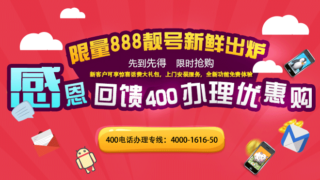 中國聯通400資費，聯通400電話好不好