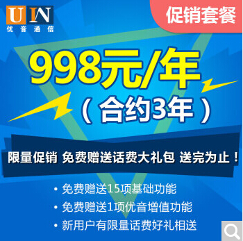 400電話辦理具體是什么價格