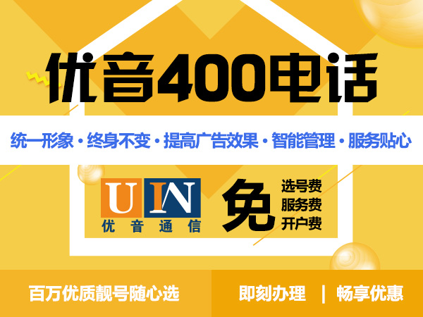 鄭州400電話辦理價格