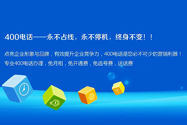400電話一般怎么收費,明細怎么樣