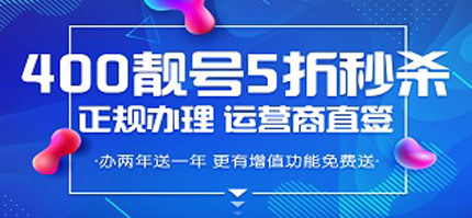 400電話申請有什么條件嗎
