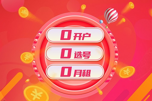 400電話有月租費用嗎？