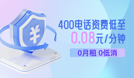 400電話申請開通費用詳解