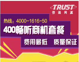 400暢聽商機套餐